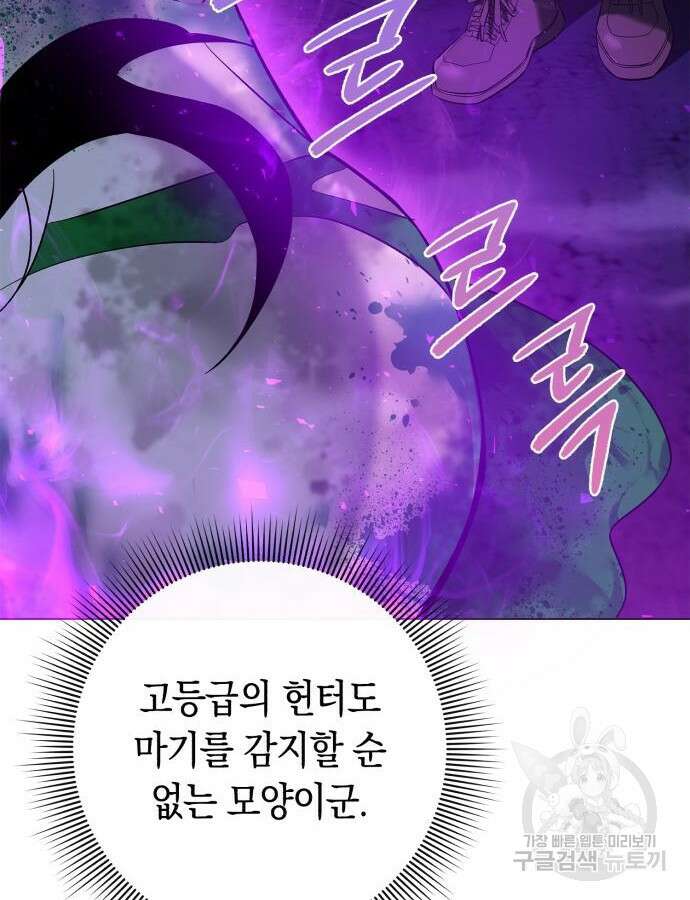 웨폰 크리에이터 11화 37