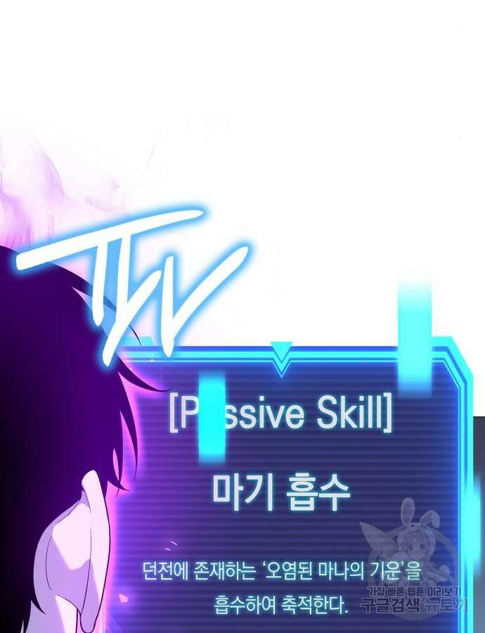 웨폰 크리에이터 11화 41