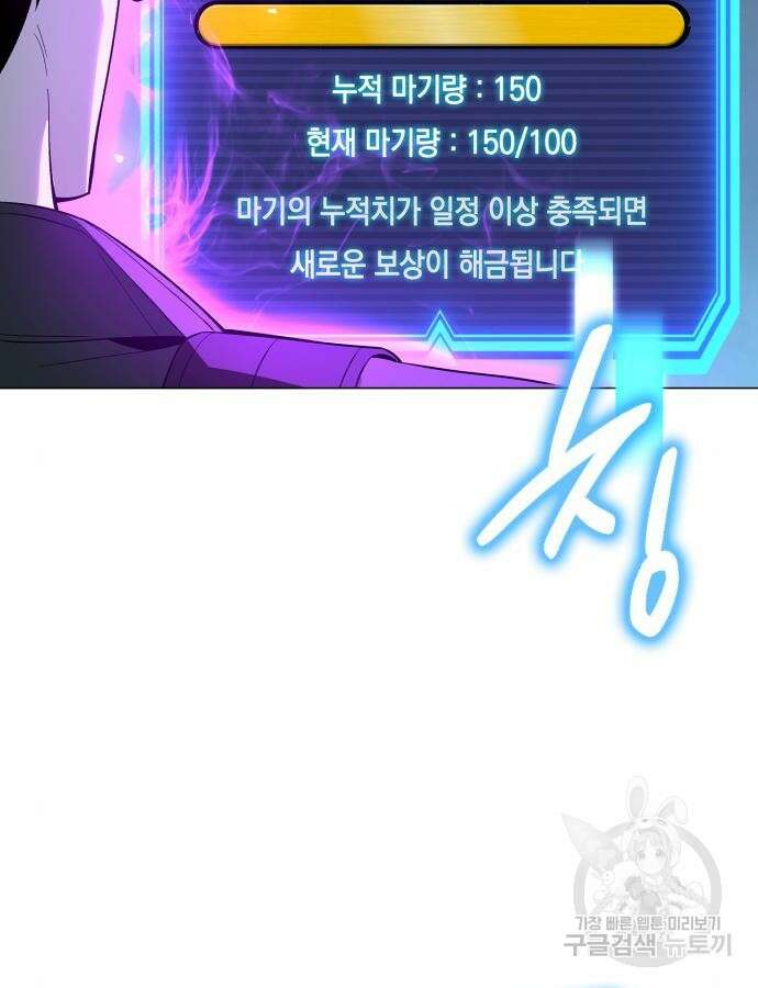웨폰 크리에이터 11화 42