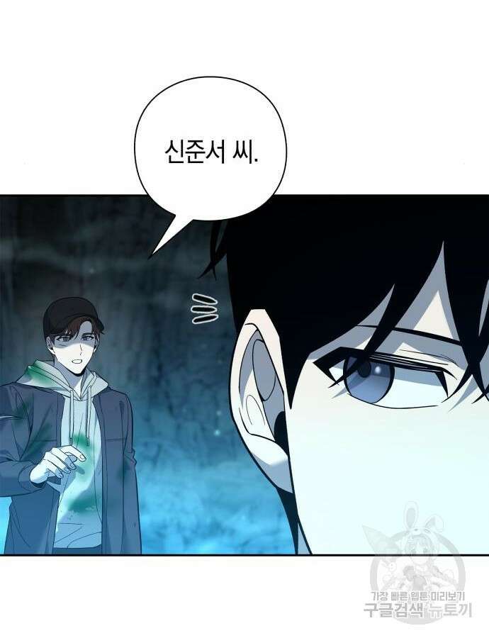 웨폰 크리에이터 11화 53