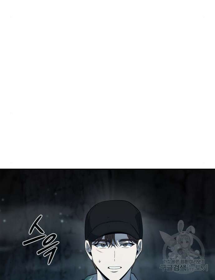 웨폰 크리에이터 11화 54