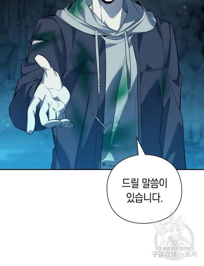 웨폰 크리에이터 11화 55