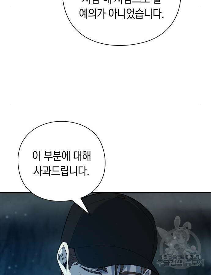 웨폰 크리에이터 11화 59