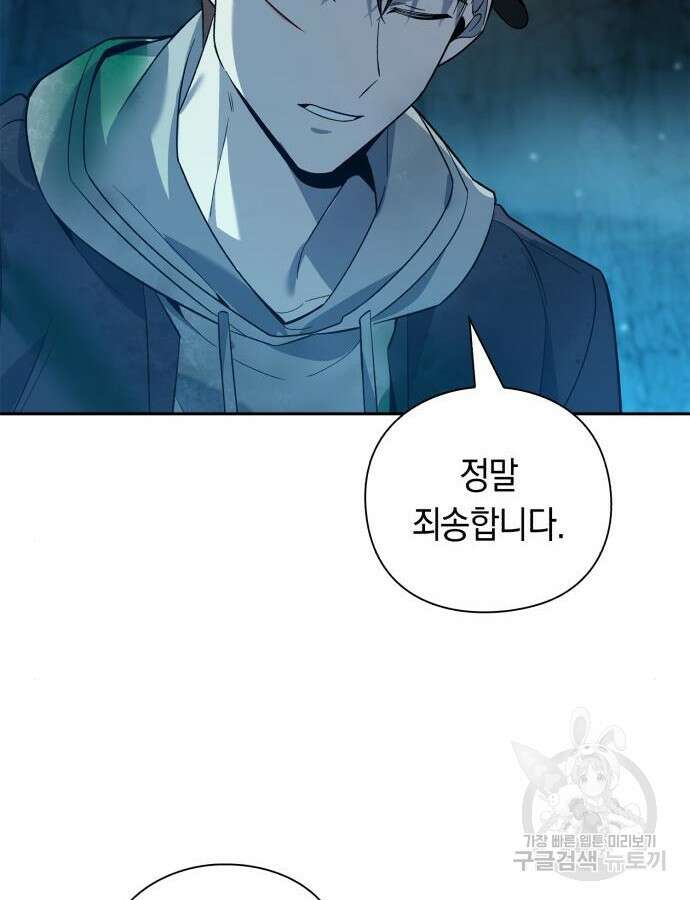 웨폰 크리에이터 11화 60