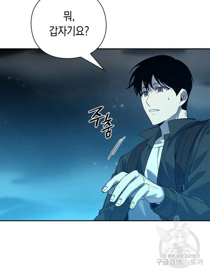 웨폰 크리에이터 11화 61