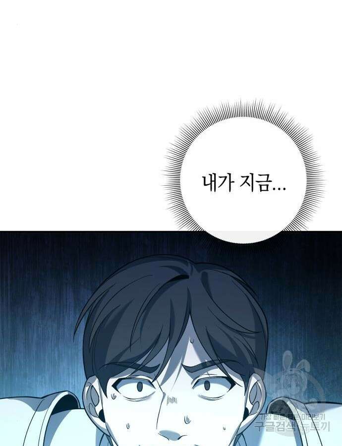 웨폰 크리에이터 11화 63