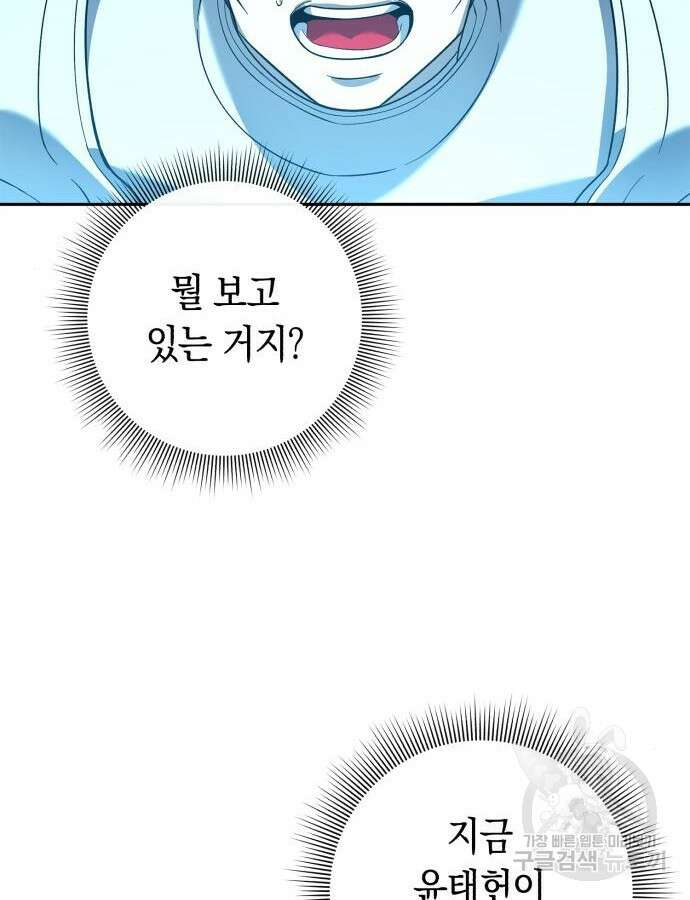 웨폰 크리에이터 11화 64