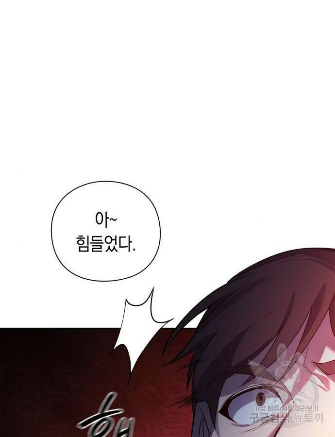 웨폰 크리에이터 11화 68
