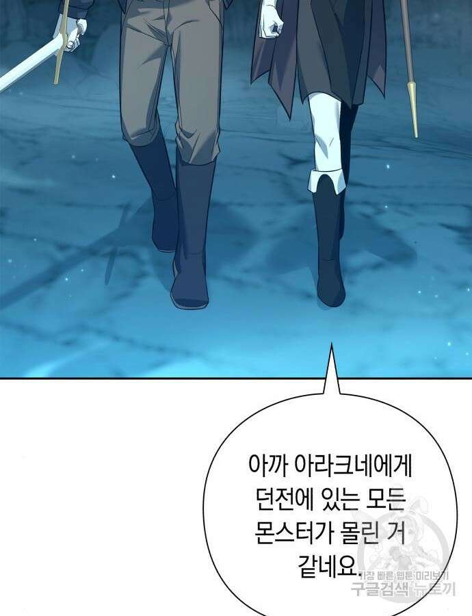 웨폰 크리에이터 11화 71