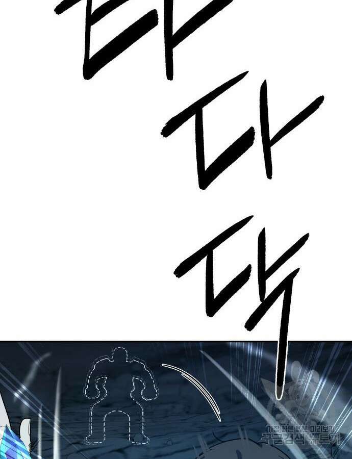 웨폰 크리에이터 11화 75