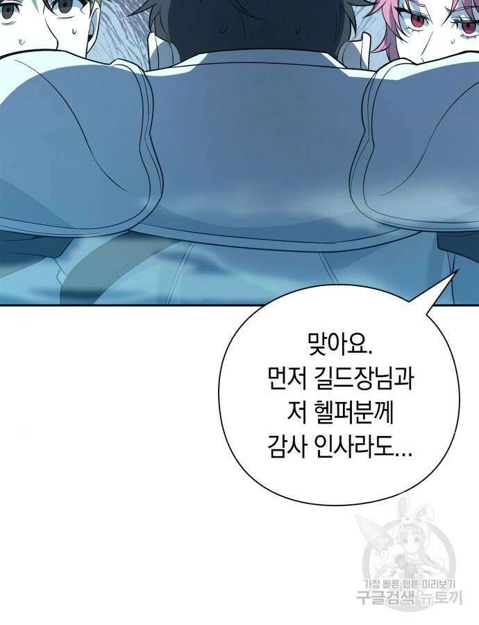 웨폰 크리에이터 11화 78
