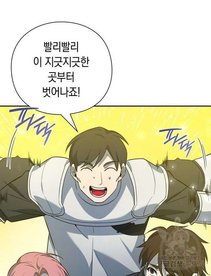 웨폰 크리에이터 11화 79