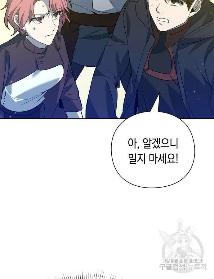 웨폰 크리에이터 11화 80