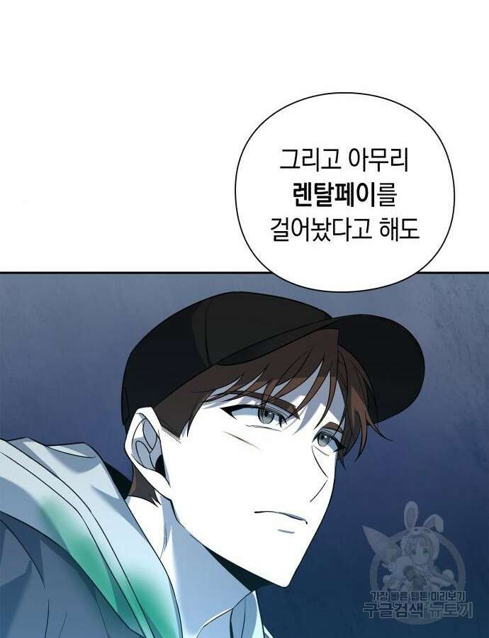 웨폰 크리에이터 11화 86