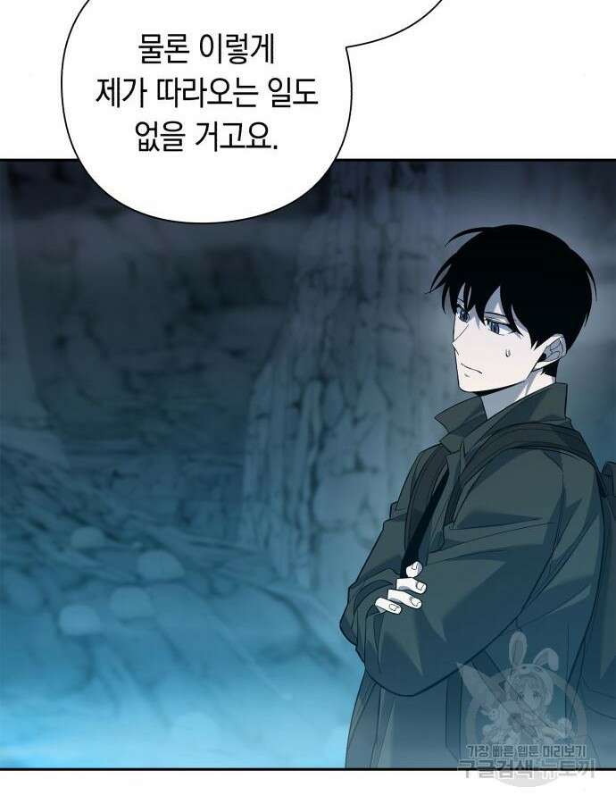 웨폰 크리에이터 11화 88