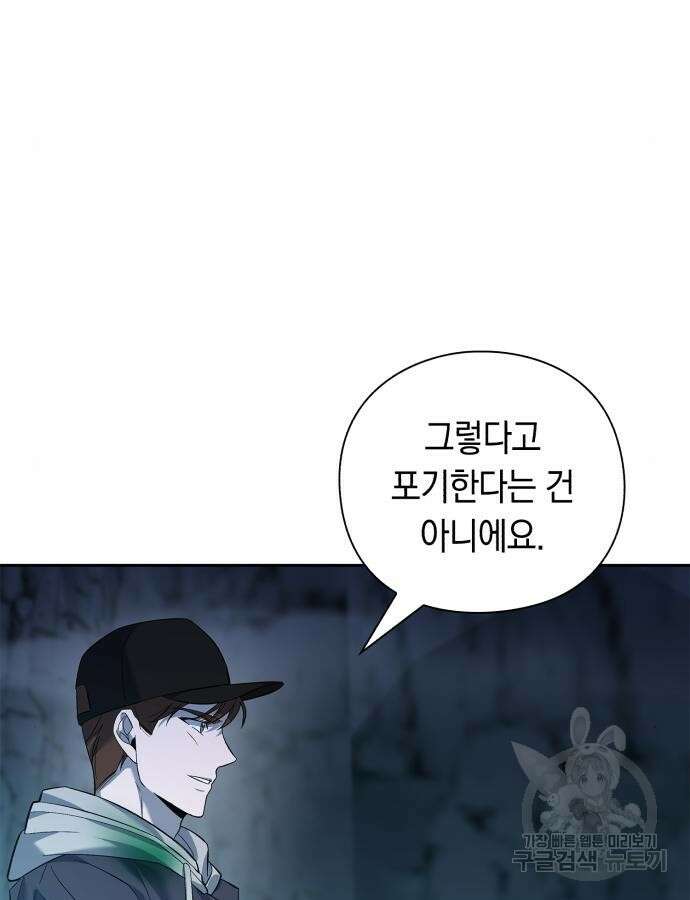 웨폰 크리에이터 11화 89
