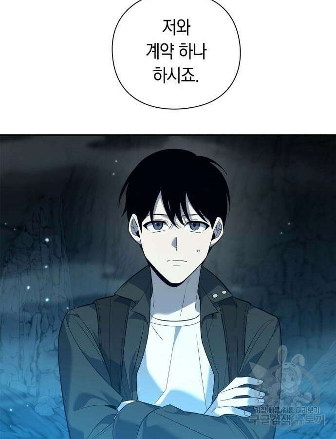 웨폰 크리에이터 11화 91