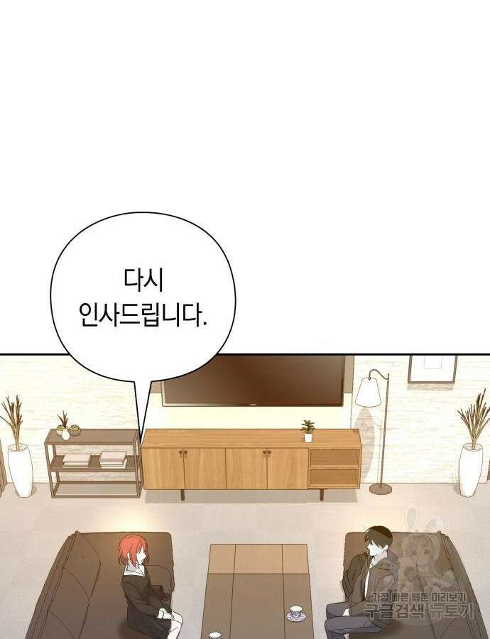 웨폰 크리에이터 11화 97
