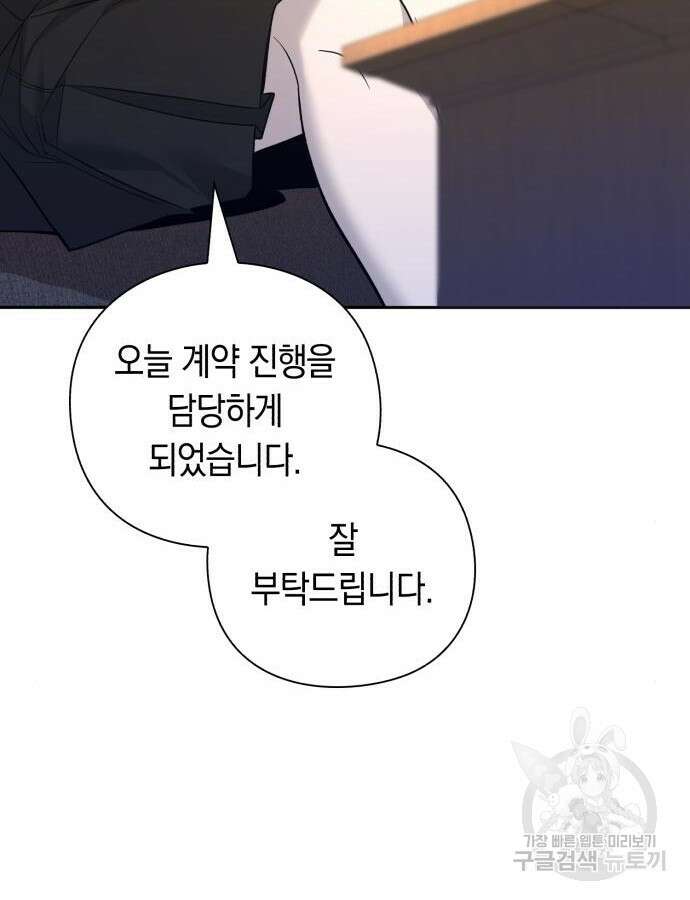웨폰 크리에이터 11화 100