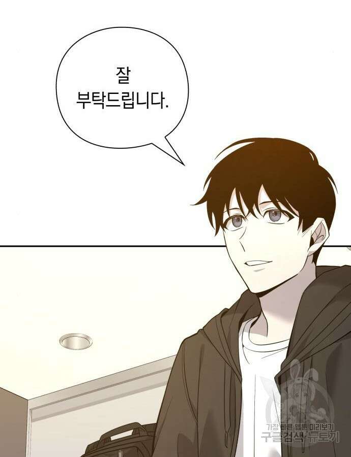 웨폰 크리에이터 11화 101