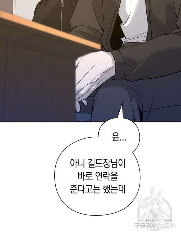 웨폰 크리에이터 11화 102