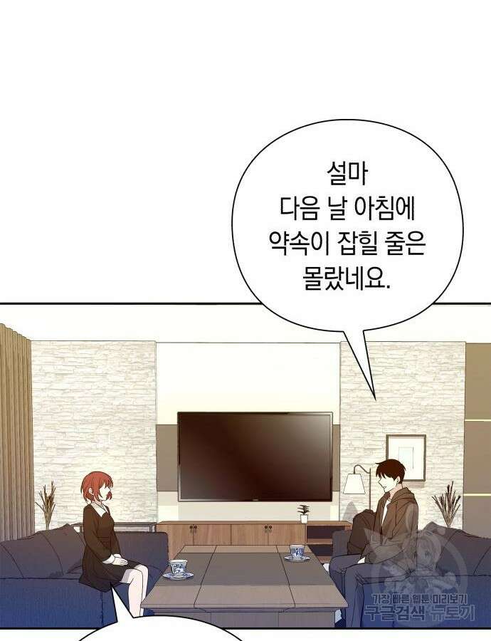 웨폰 크리에이터 11화 103
