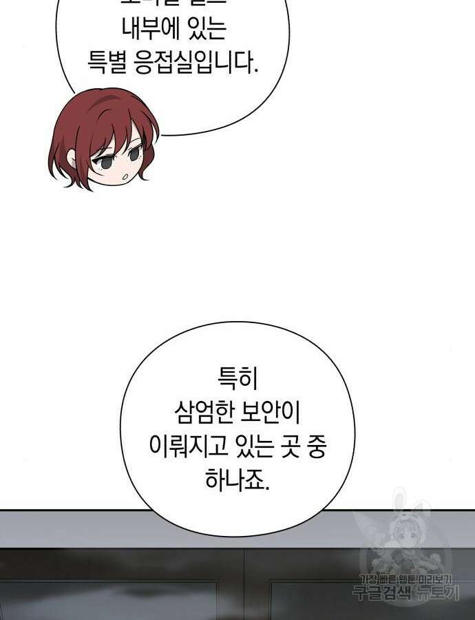 웨폰 크리에이터 11화 106