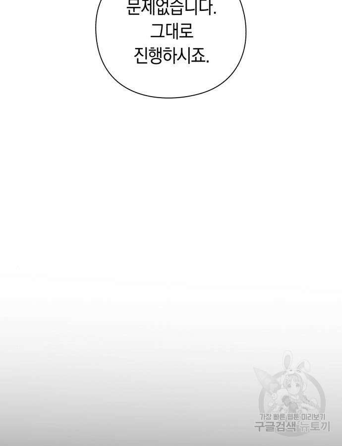 웨폰 크리에이터 11화 115