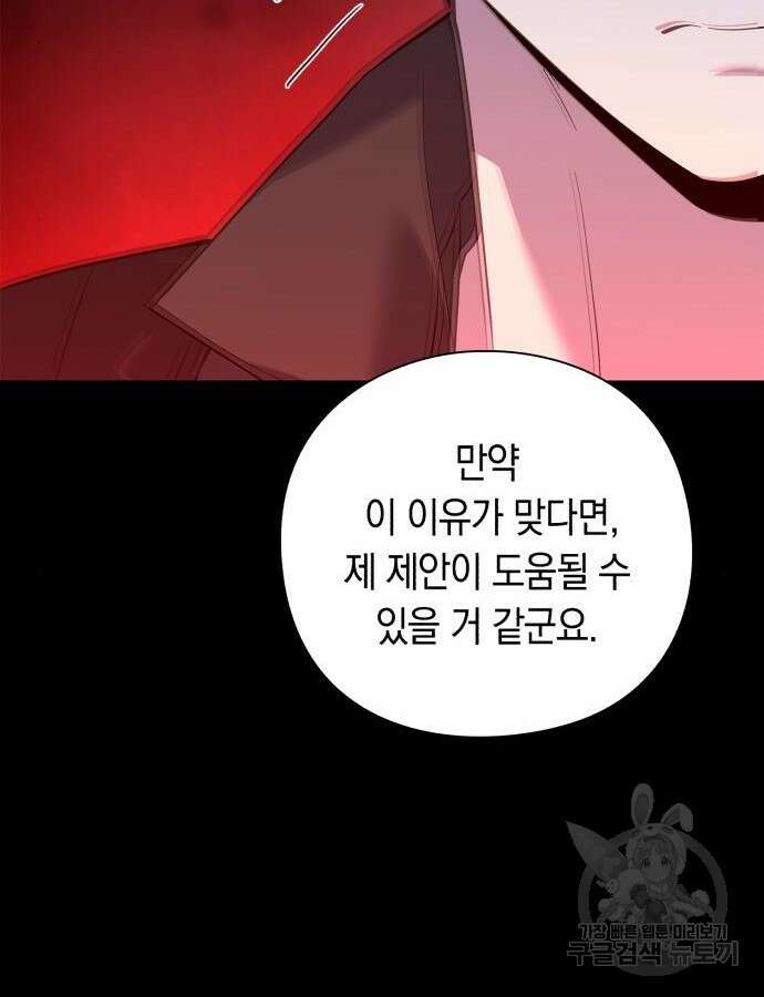웨폰 크리에이터 11화 120