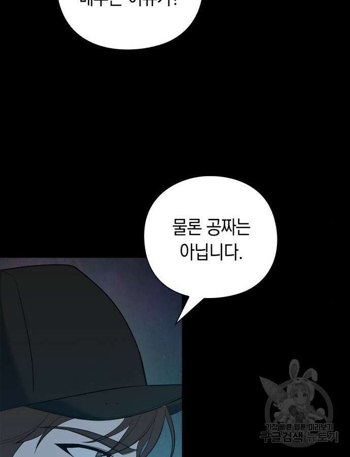 웨폰 크리에이터 11화 124