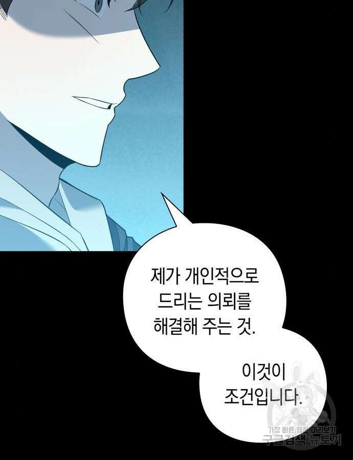 웨폰 크리에이터 11화 125