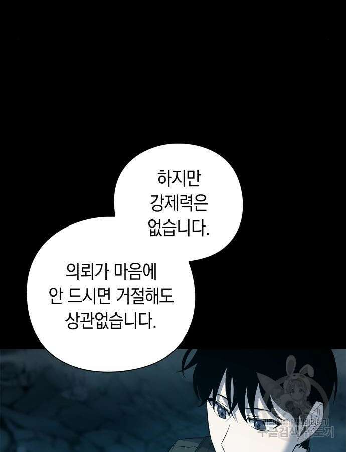 웨폰 크리에이터 11화 126