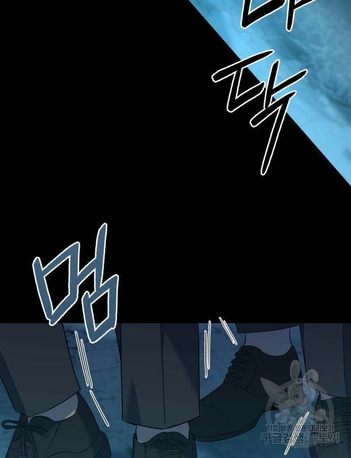 웨폰 크리에이터 11화 132