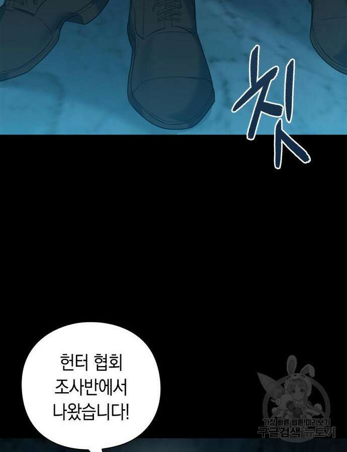 웨폰 크리에이터 11화 133