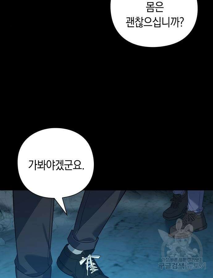 웨폰 크리에이터 11화 135