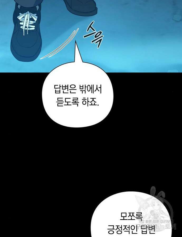 웨폰 크리에이터 11화 136