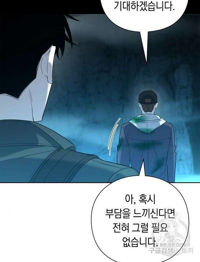 웨폰 크리에이터 11화 137