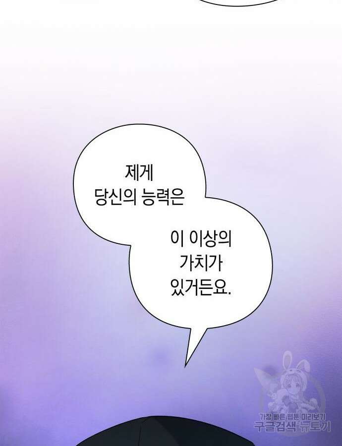 웨폰 크리에이터 11화 138