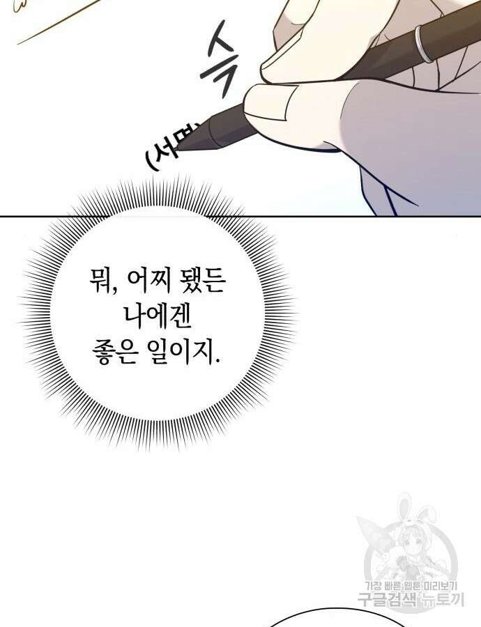 웨폰 크리에이터 11화 143