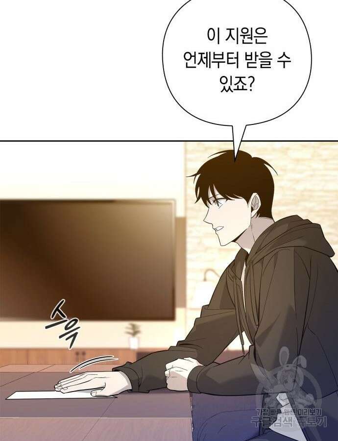 웨폰 크리에이터 11화 144