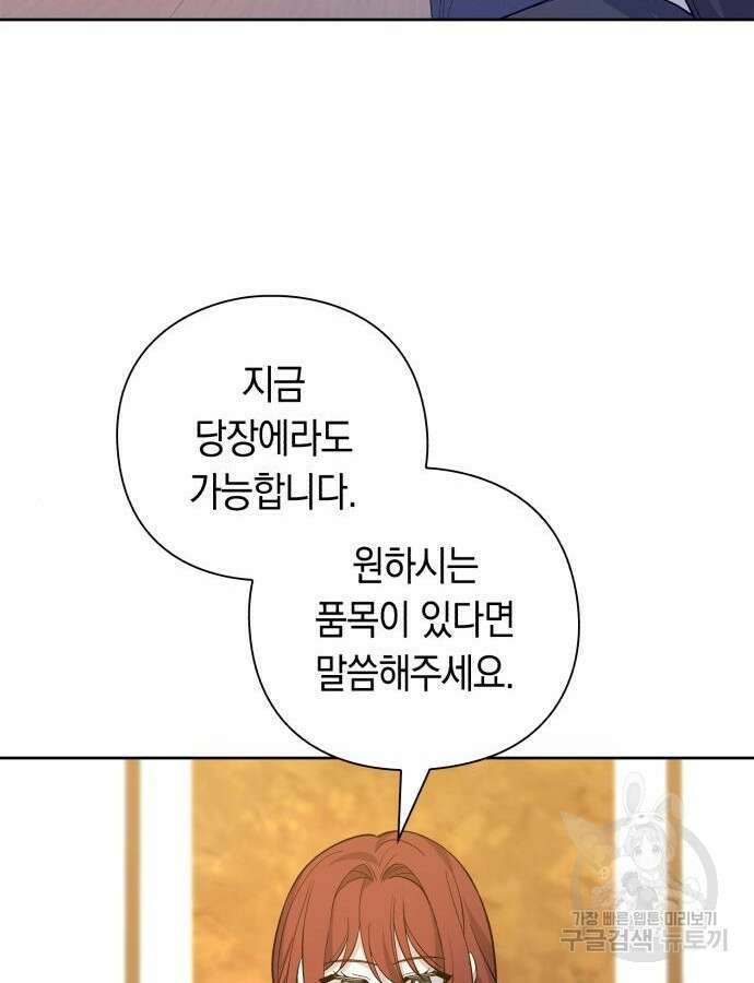웨폰 크리에이터 11화 145