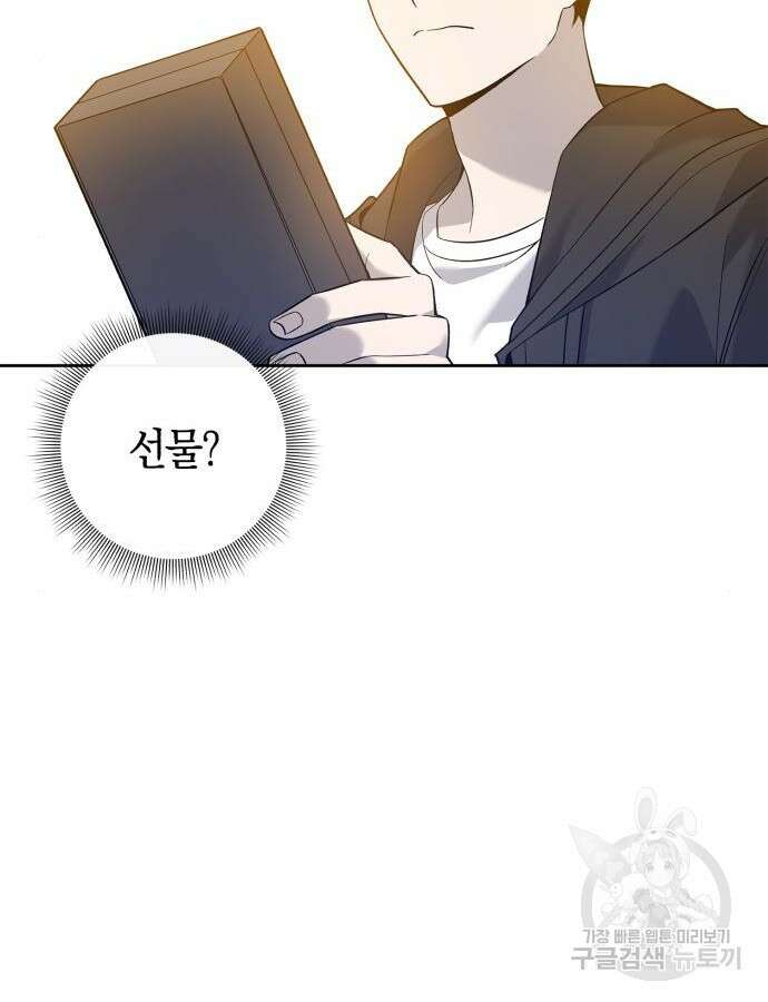 웨폰 크리에이터 11화 149