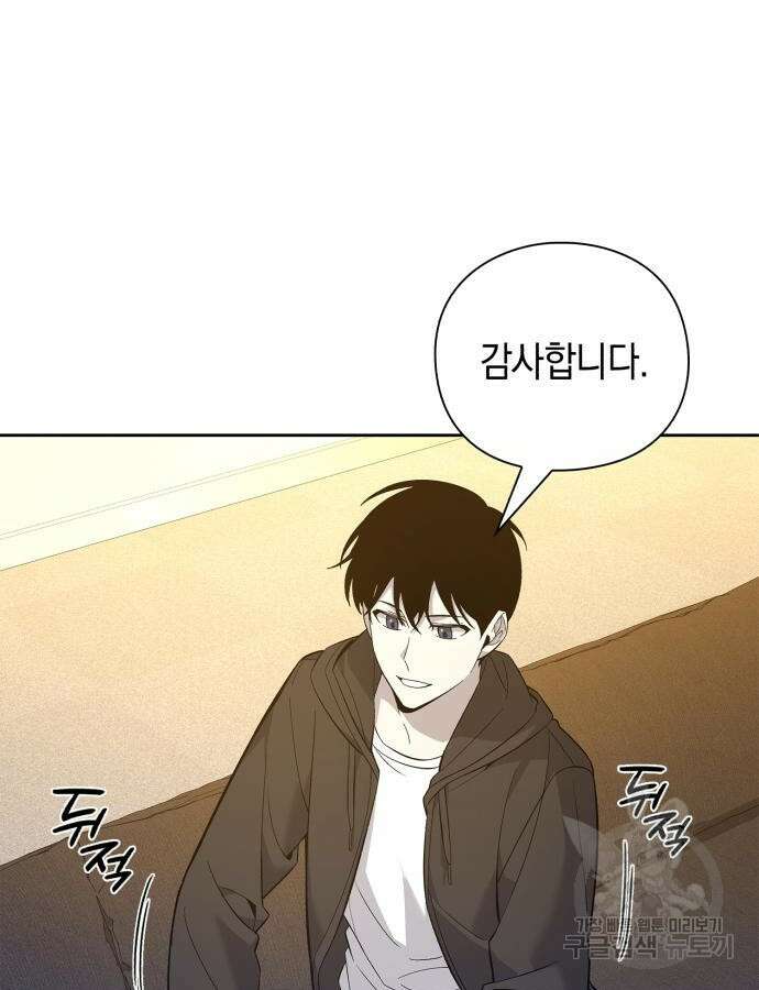 웨폰 크리에이터 11화 152
