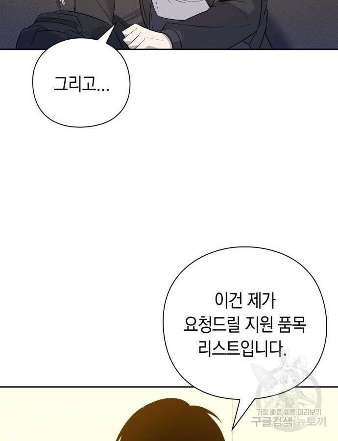 웨폰 크리에이터 11화 153
