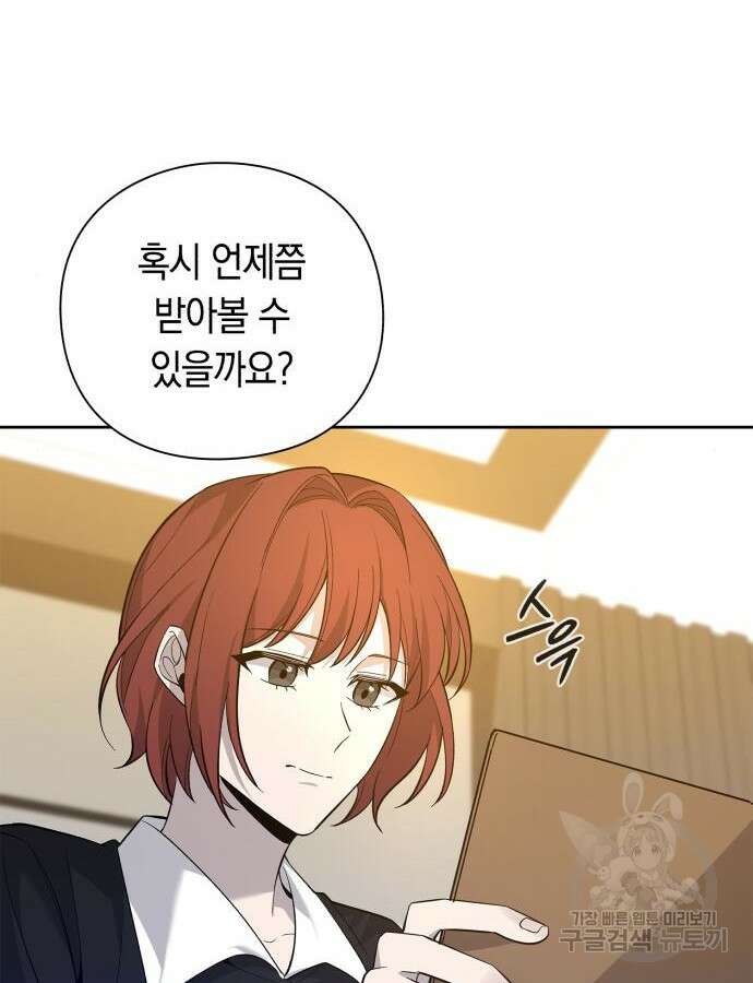 웨폰 크리에이터 11화 155