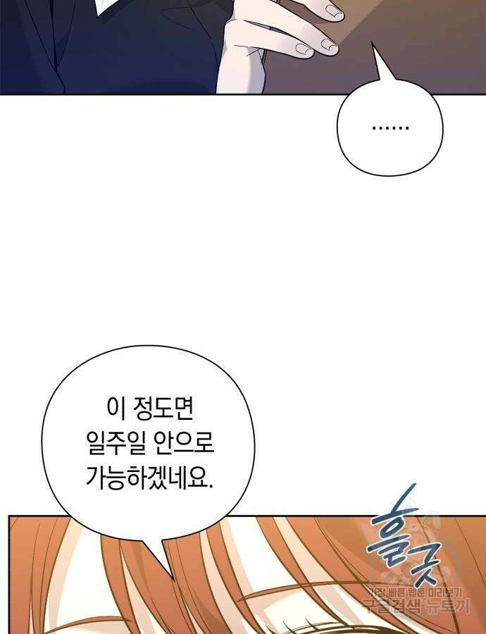 웨폰 크리에이터 11화 156