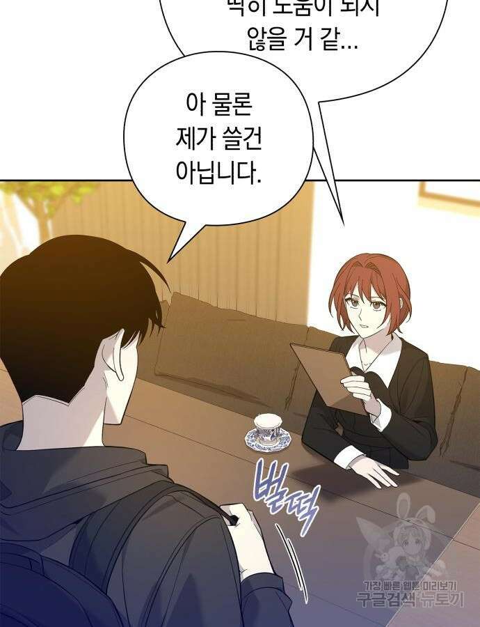 웨폰 크리에이터 11화 158