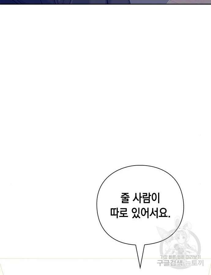 웨폰 크리에이터 11화 159