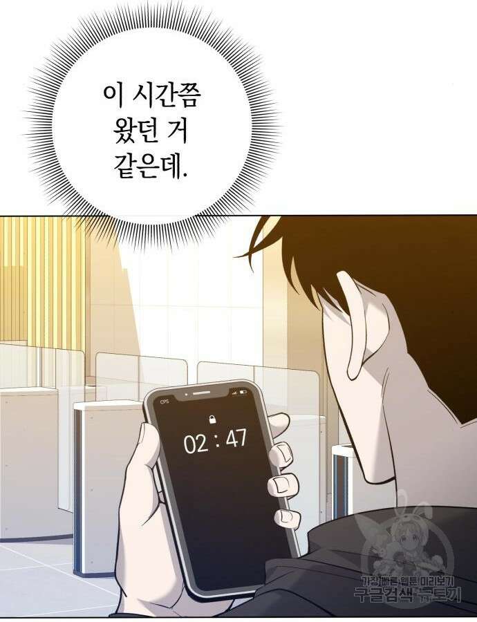 웨폰 크리에이터 11화 167