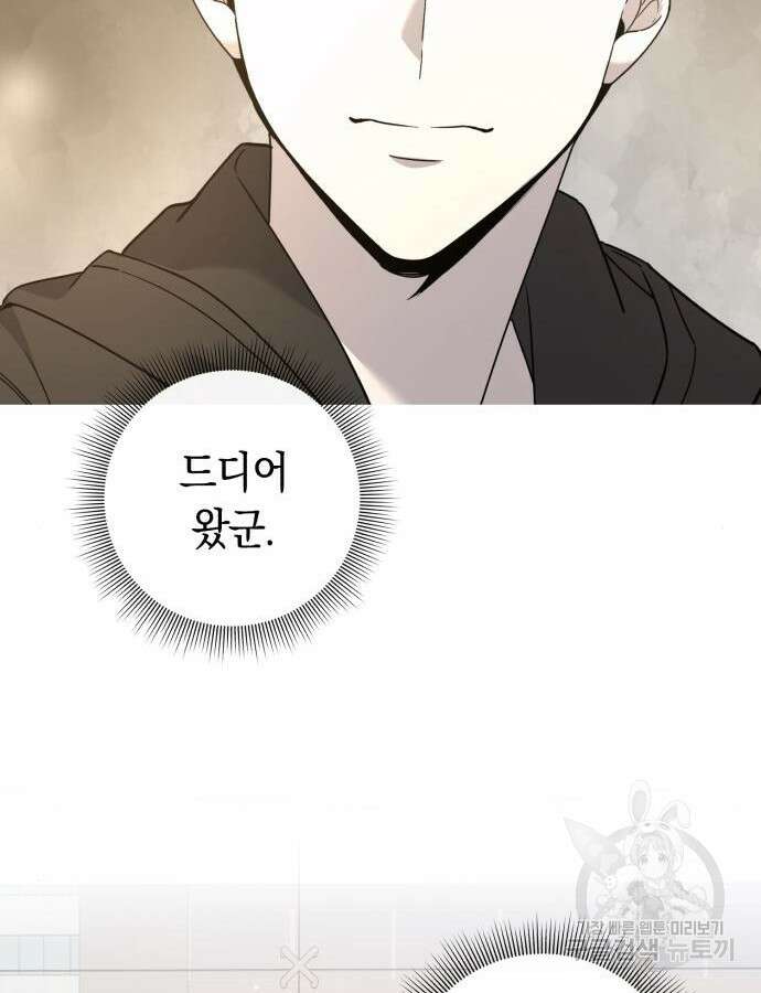 웨폰 크리에이터 11화 172